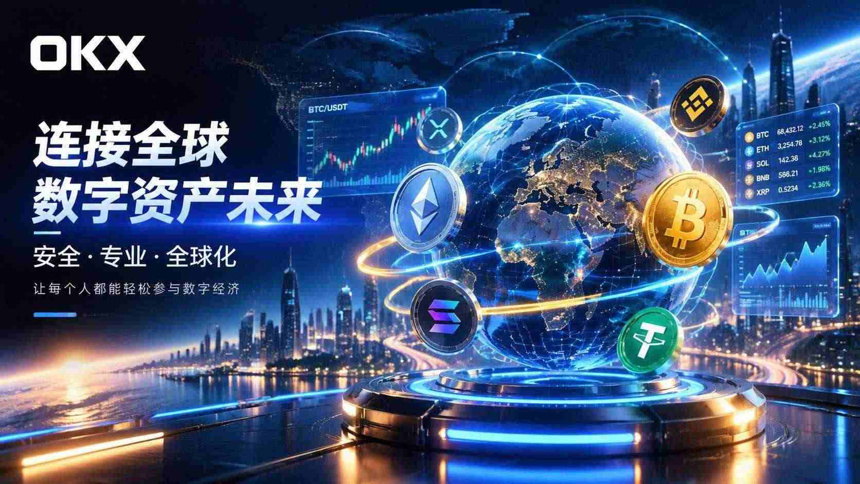 欧交易所官网入口 资产管理界面